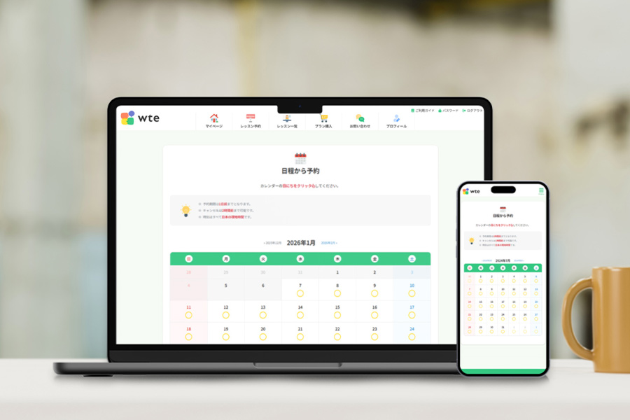 生徒・講師が迷わない、塾向けUI/UX