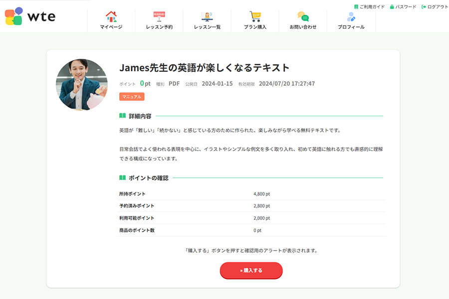 無料ダウンロードにも対応可能