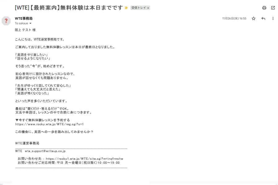 登録からのステップメールを作成可能