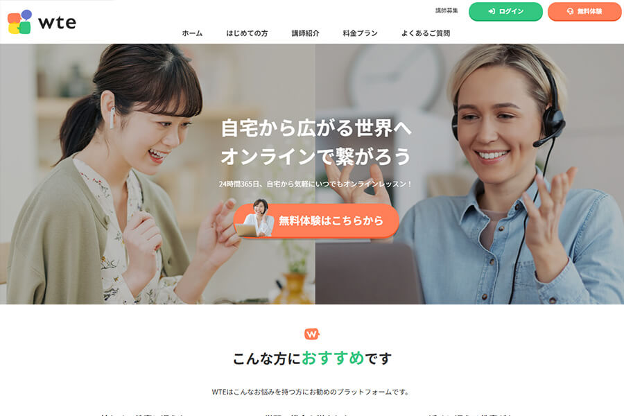 集客用ホームページの作成にも対応